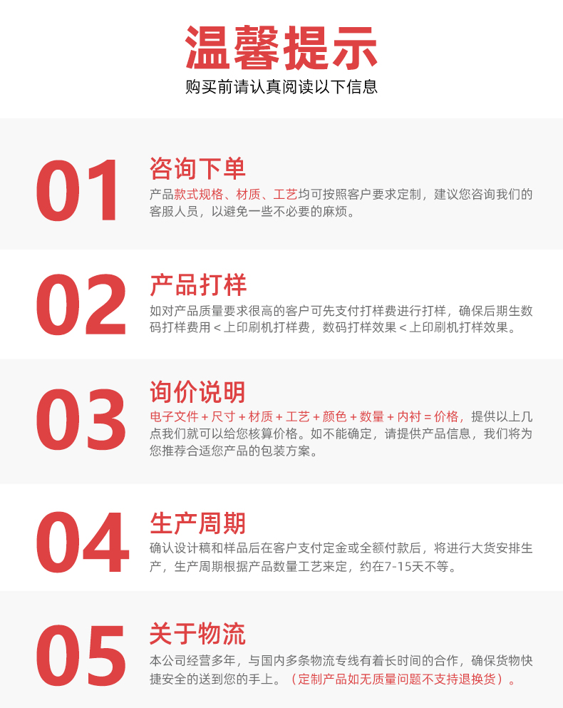 抽屜包裝盒定制溫馨提示