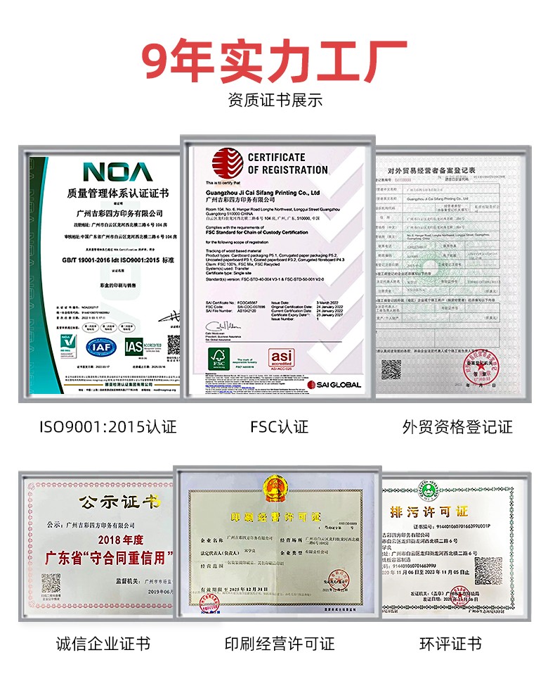 抽屜包裝盒資質證書