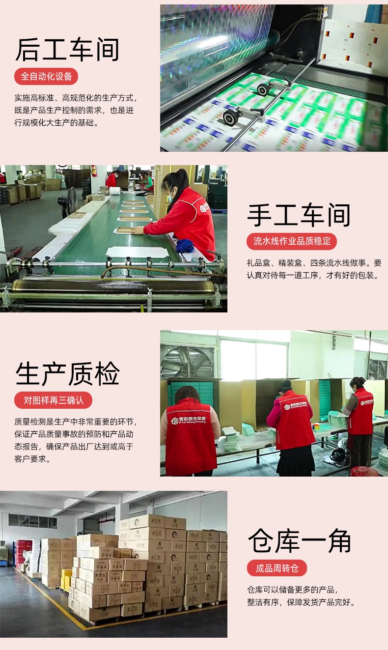 抽屜包裝盒生產車間