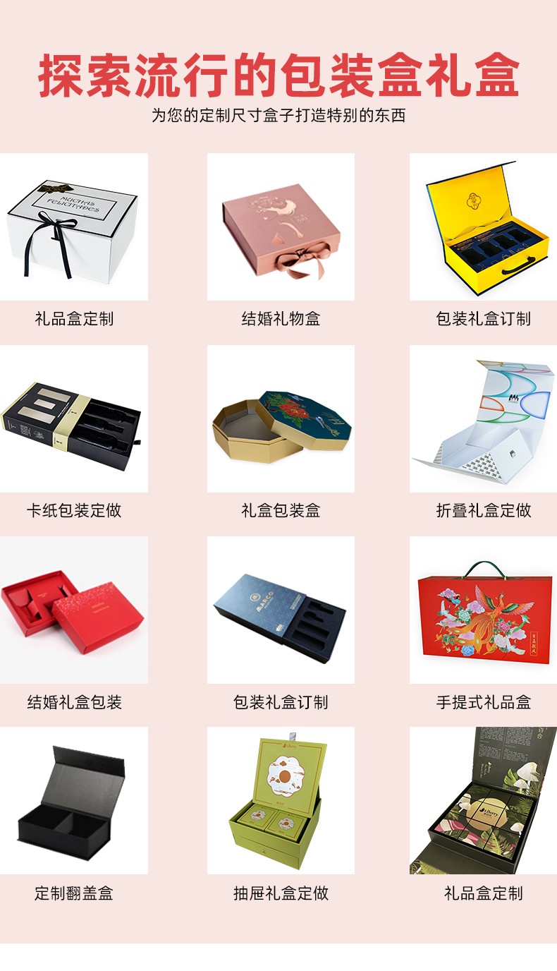 抽屜包裝盒定制款式