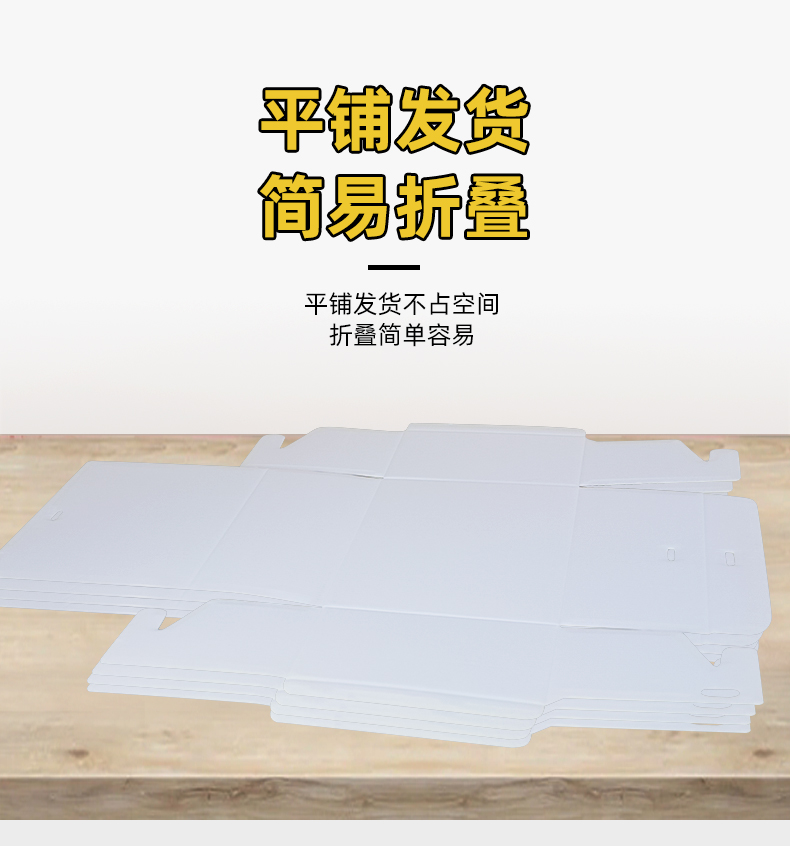 折疊包裝盒易于發貨