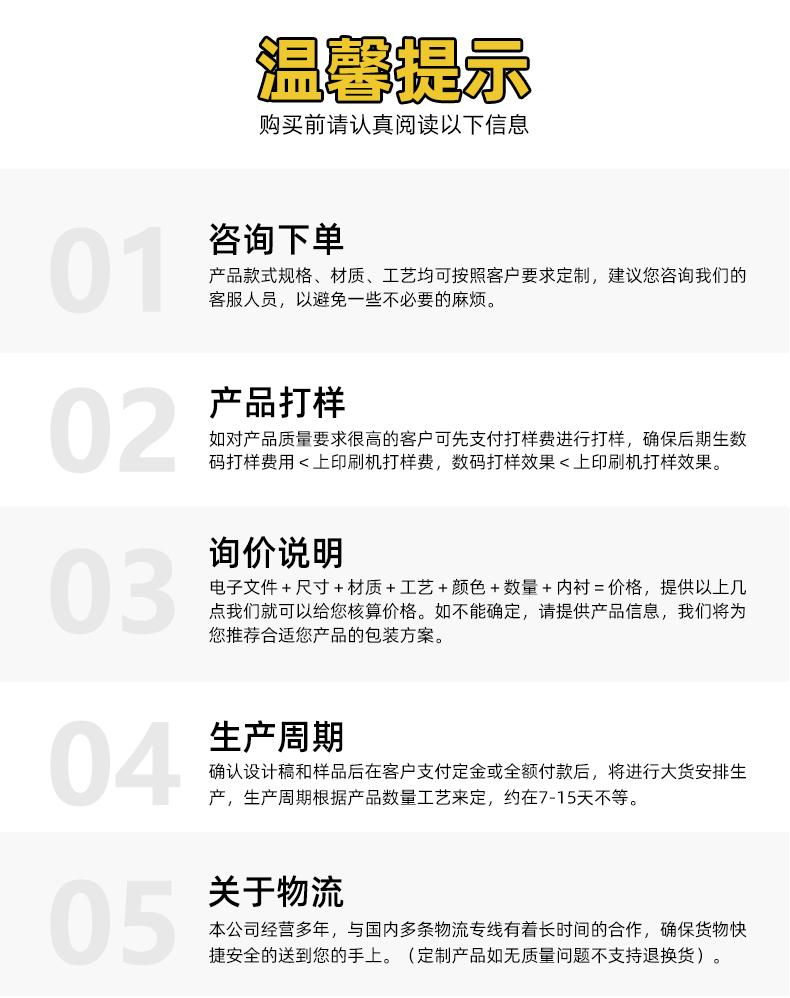 折疊包裝盒定制溫馨提示