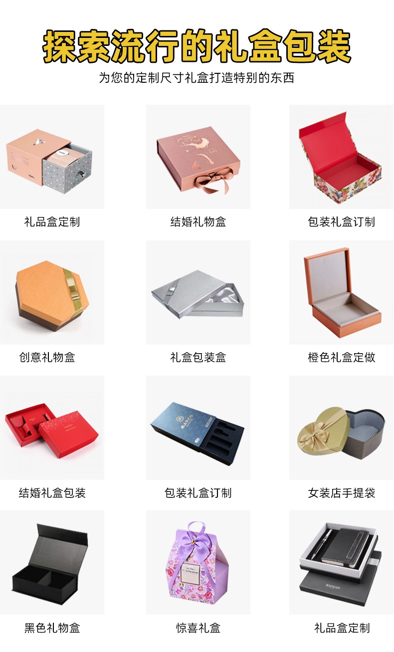 折疊包裝盒定制款式