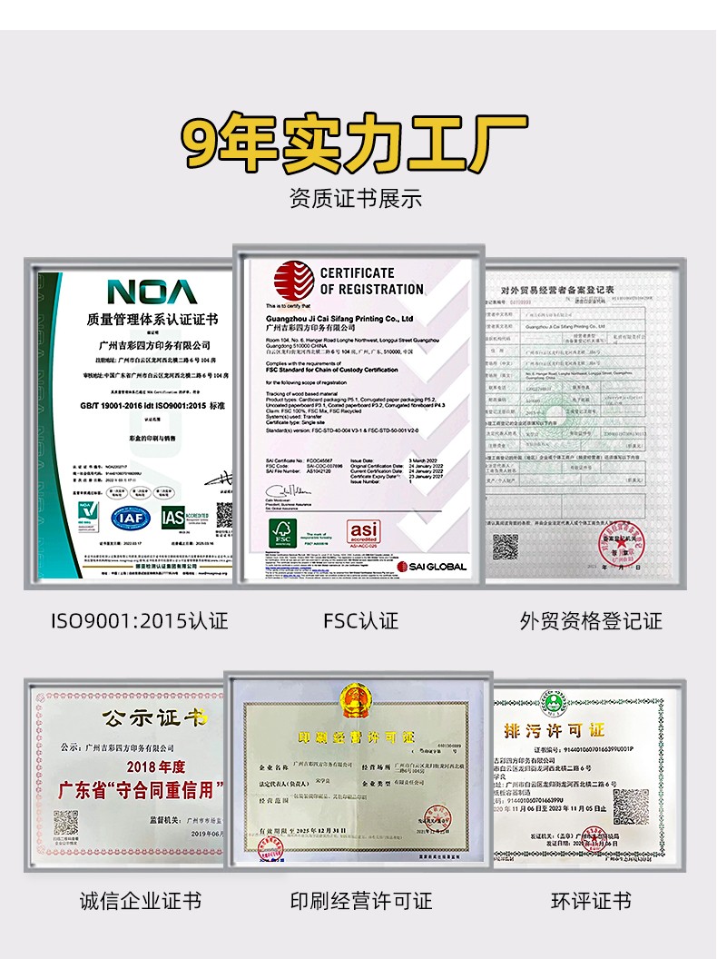 折疊包裝盒工廠資質證書