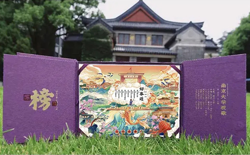 大學錄取通知書 大學錄取通知書