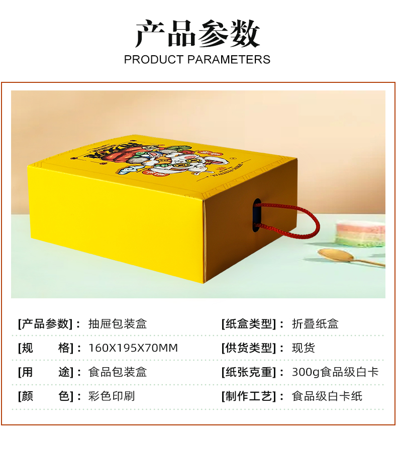 抽屜盒定制產品參數 抽屜盒定制產品參數