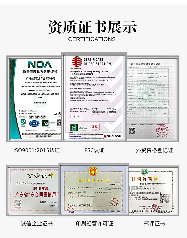 抽屜盒定制資質證書 抽屜盒定制資質證書