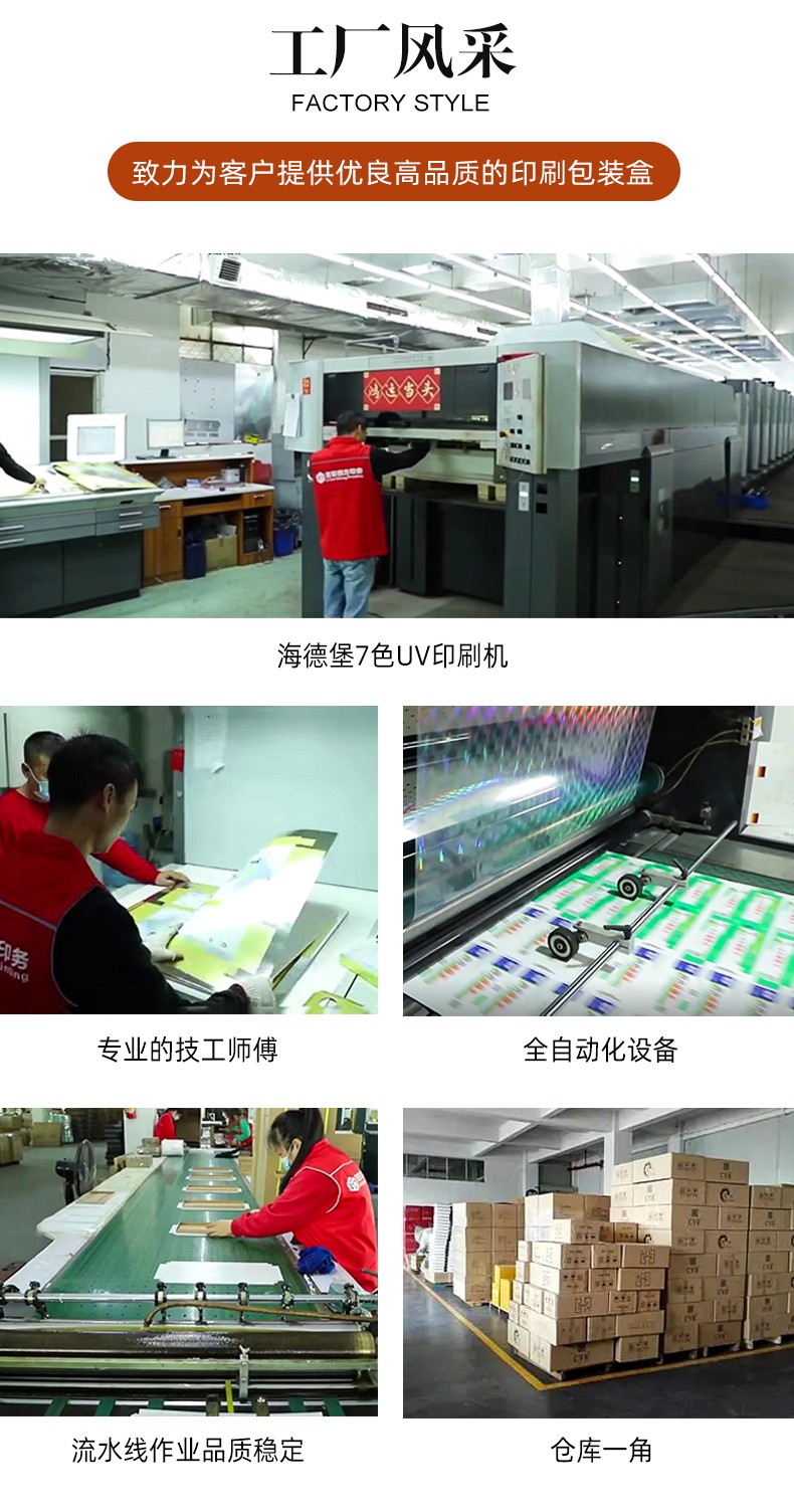 年貨禮盒包裝盒生產(chǎn)車間 年貨禮盒包裝盒生產(chǎn)車間