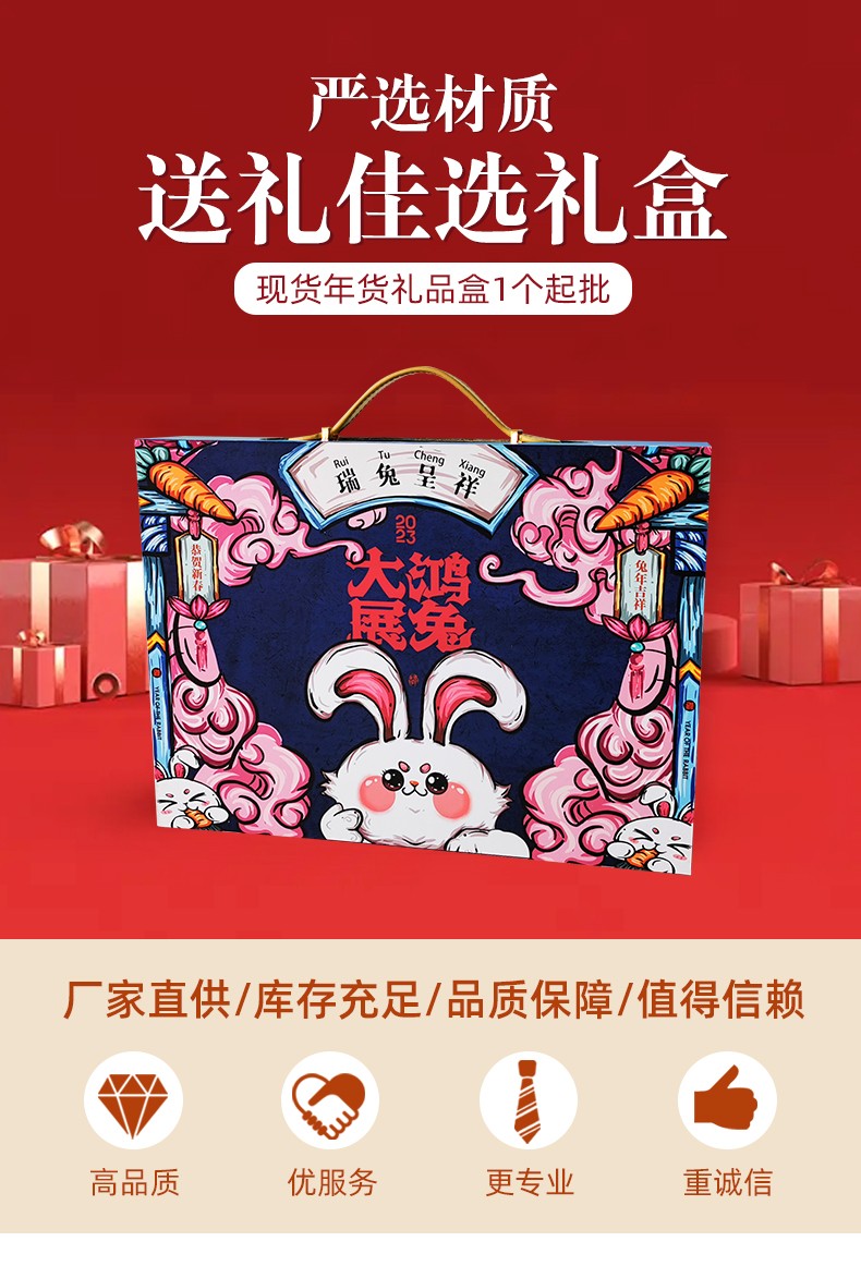 年貨禮盒包裝盒 年貨禮盒包裝盒