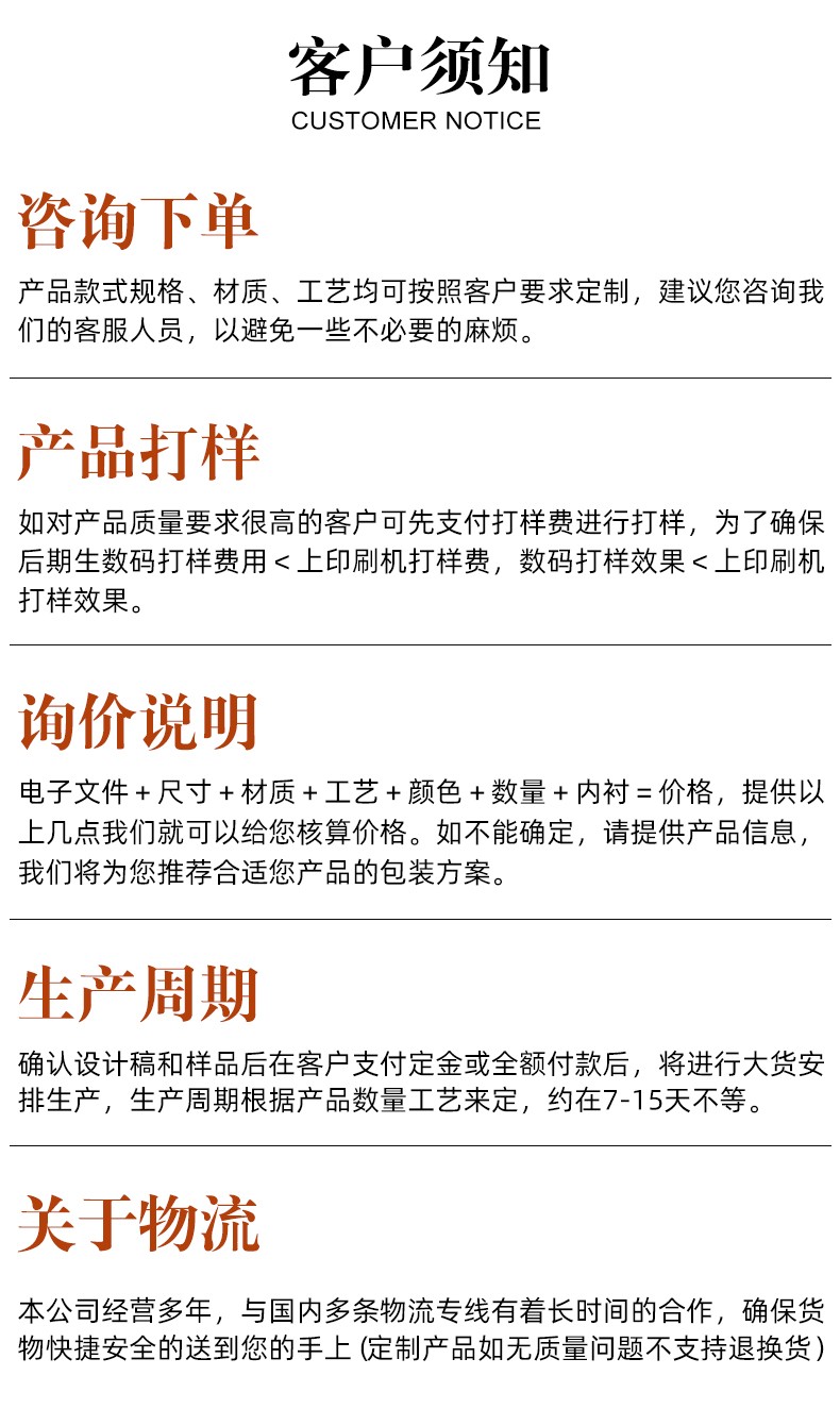 年貨禮盒包裝盒客戶須知 年貨禮盒包裝盒客戶須知