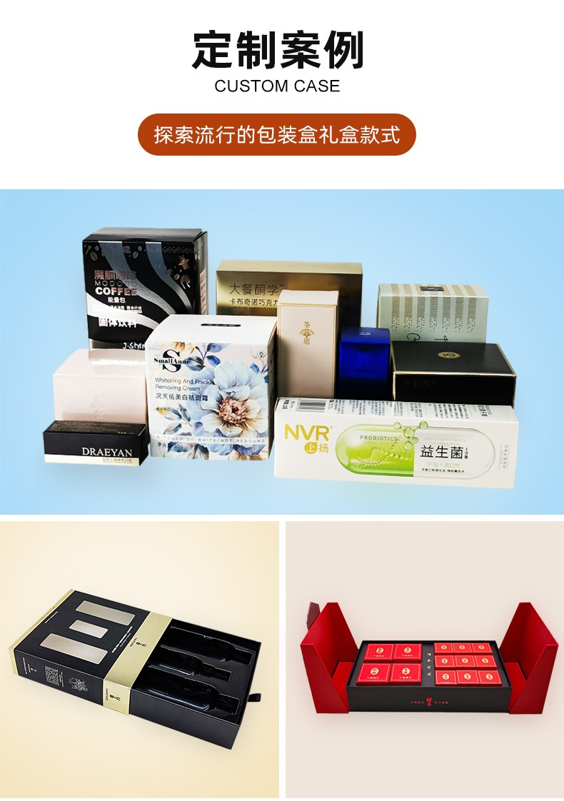 天地蓋禮盒定制案例 天地蓋禮盒定制案例