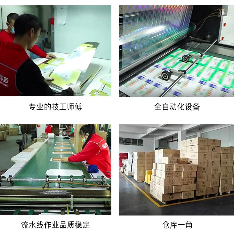 化妝品包裝盒設(shè)計(jì)生產(chǎn)車間