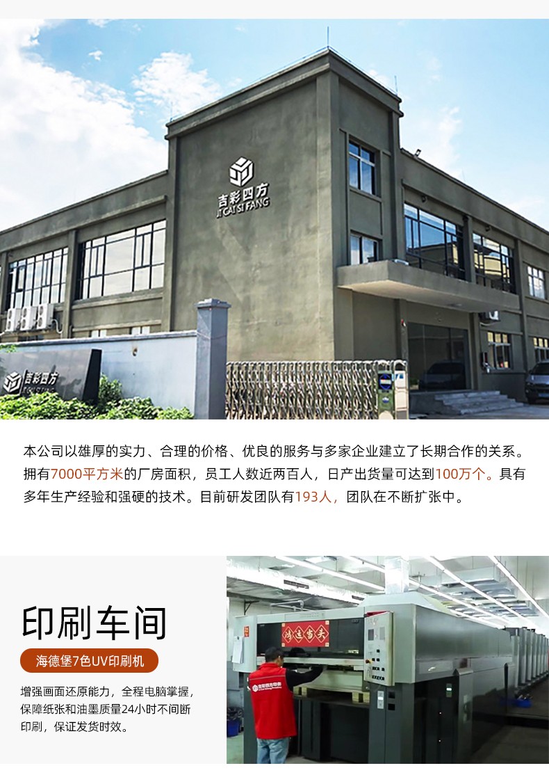 翻蓋禮盒定制廠房簡(jiǎn)介