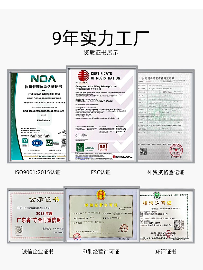 翻蓋禮盒定制資質(zhì)證書(shū)