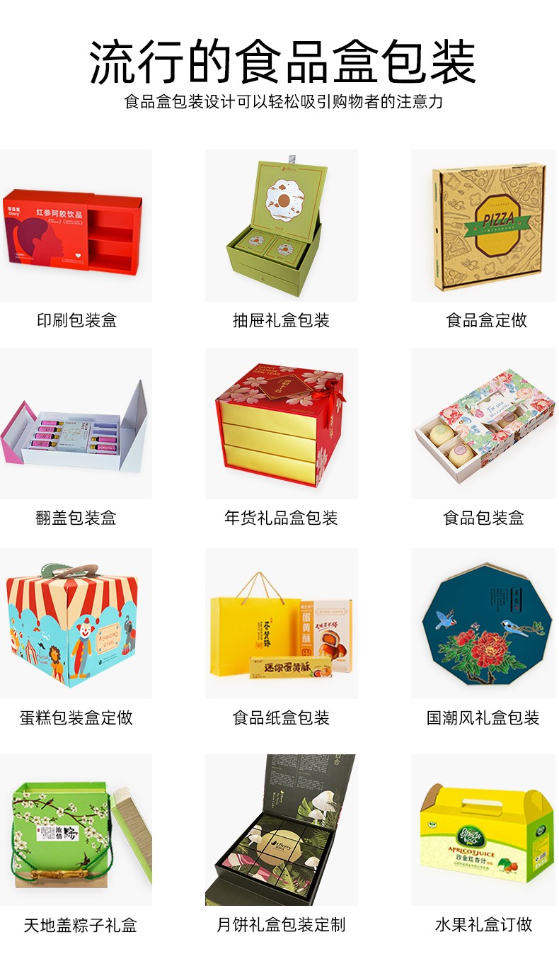 翻蓋禮盒定制流行款式