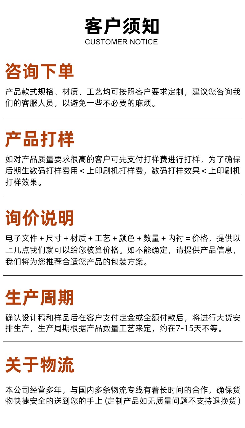 茶葉禮盒定制客戶須知 茶葉禮盒定制客戶須知