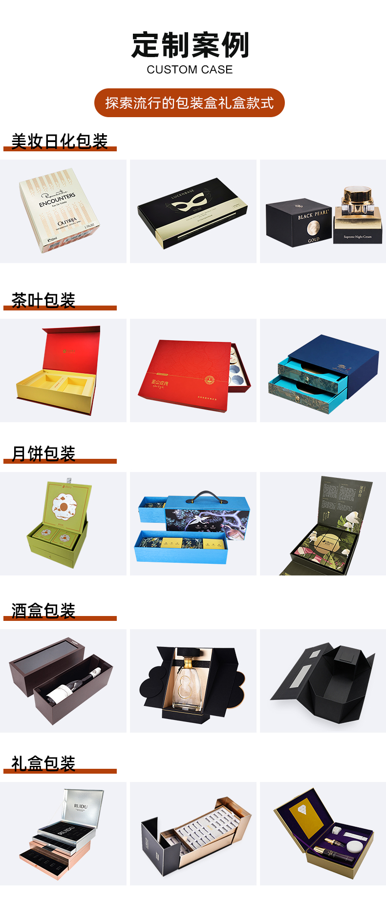 茶葉禮盒定制案例展示 茶葉禮盒定制案例展示