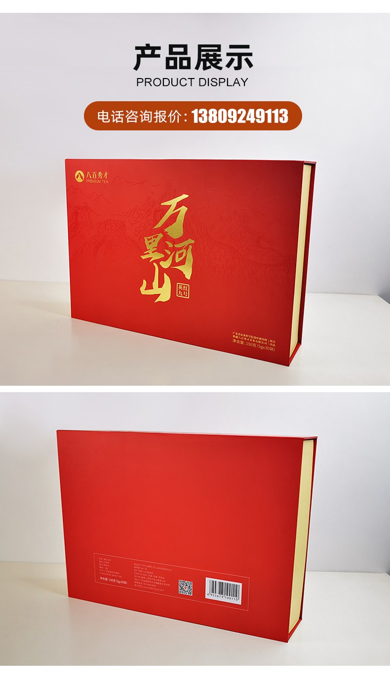 茶葉包裝禮盒產(chǎn)品展示