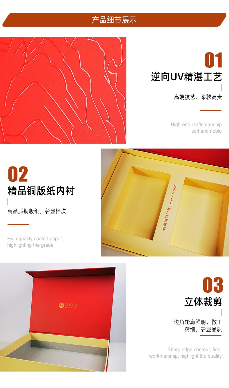 茶葉包裝禮盒產(chǎn)品細(xì)節(jié)