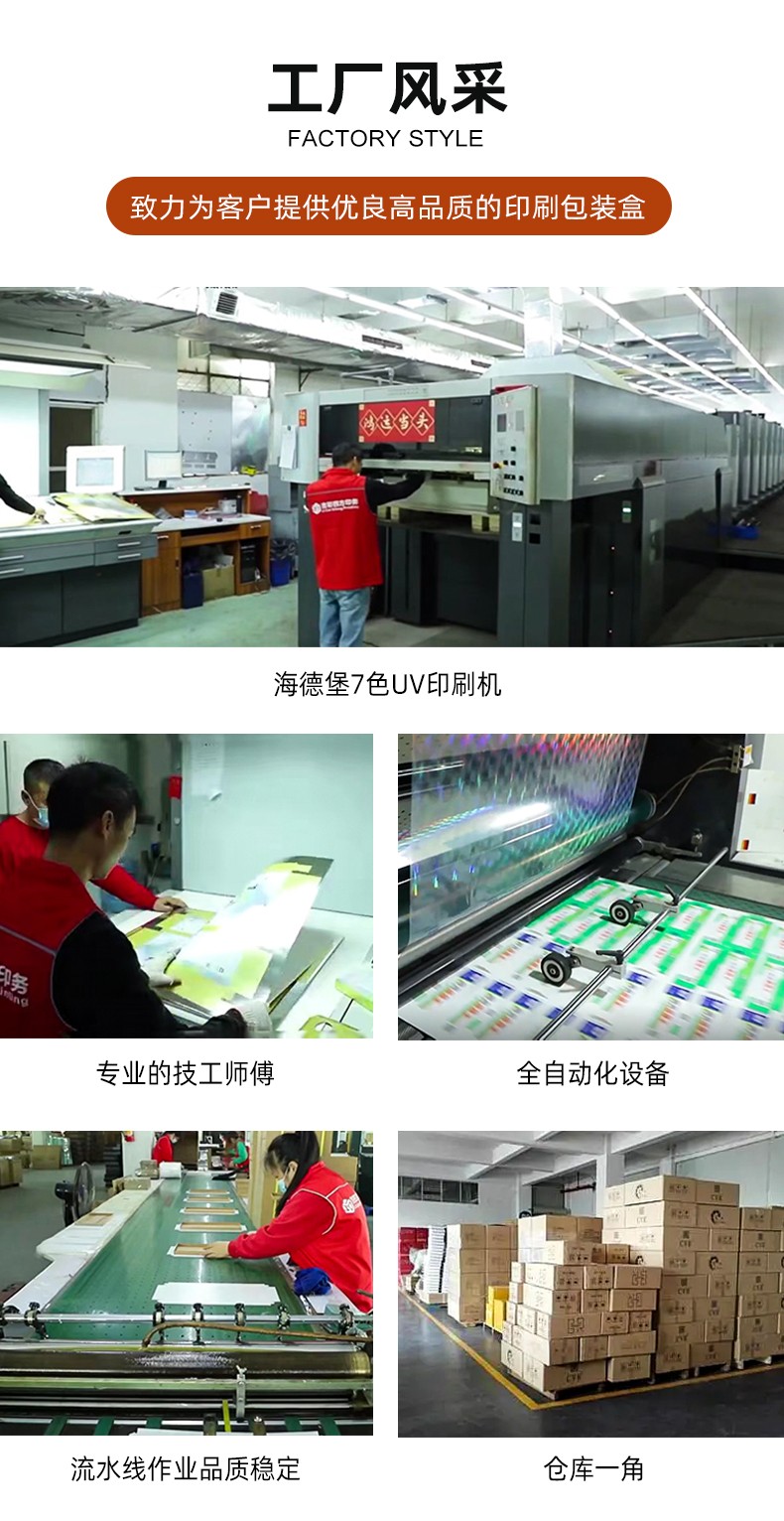 茶葉包裝禮盒工廠風(fēng)采