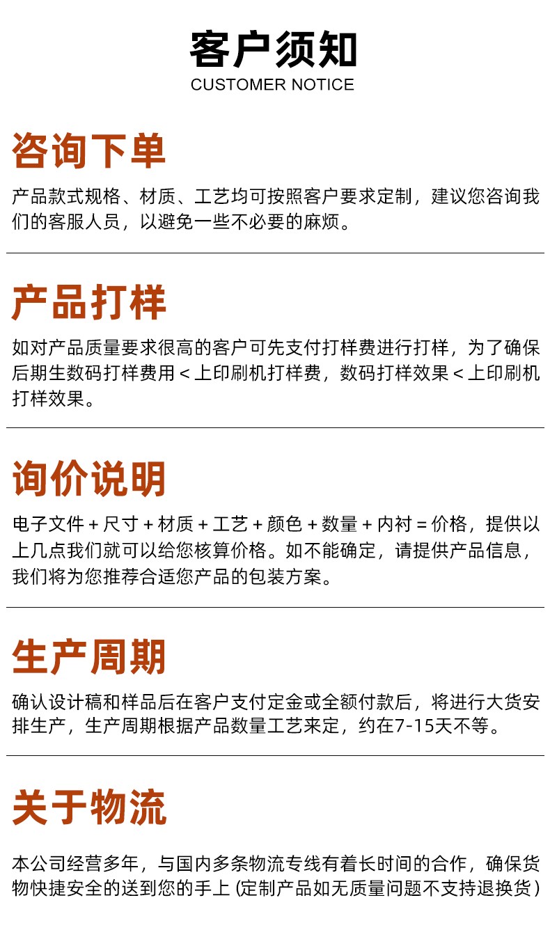 茶葉包裝禮盒客戶(hù)須知