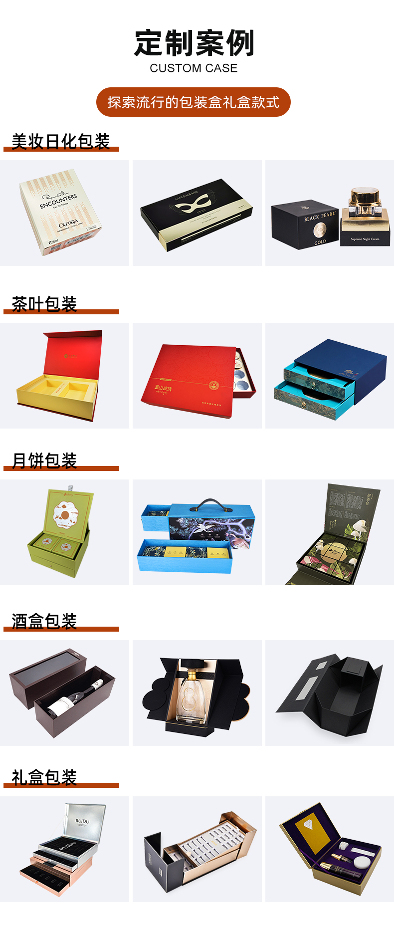 茶葉包裝禮盒定制案例