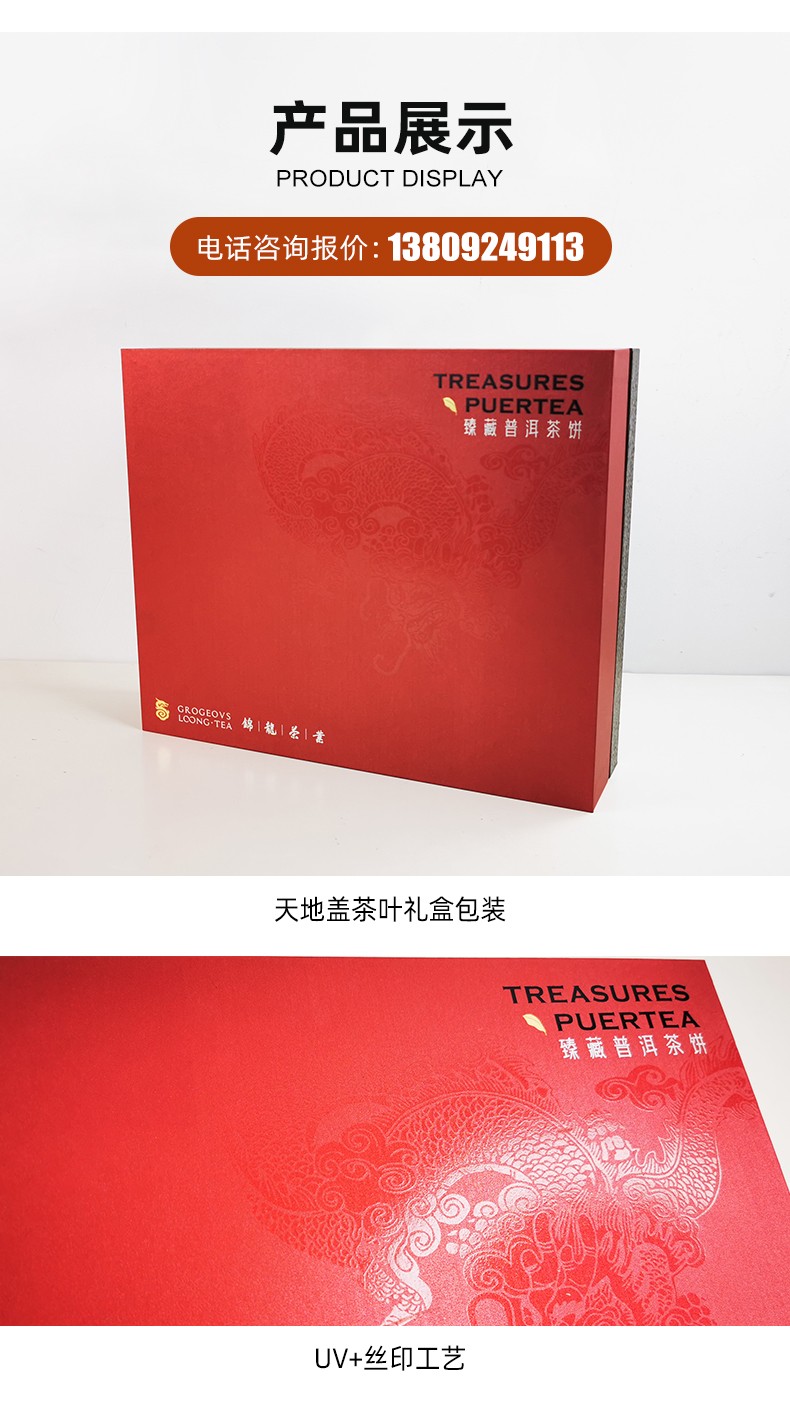 茶葉禮盒空盒產(chǎn)品展示 茶葉禮盒空盒產(chǎn)品展示