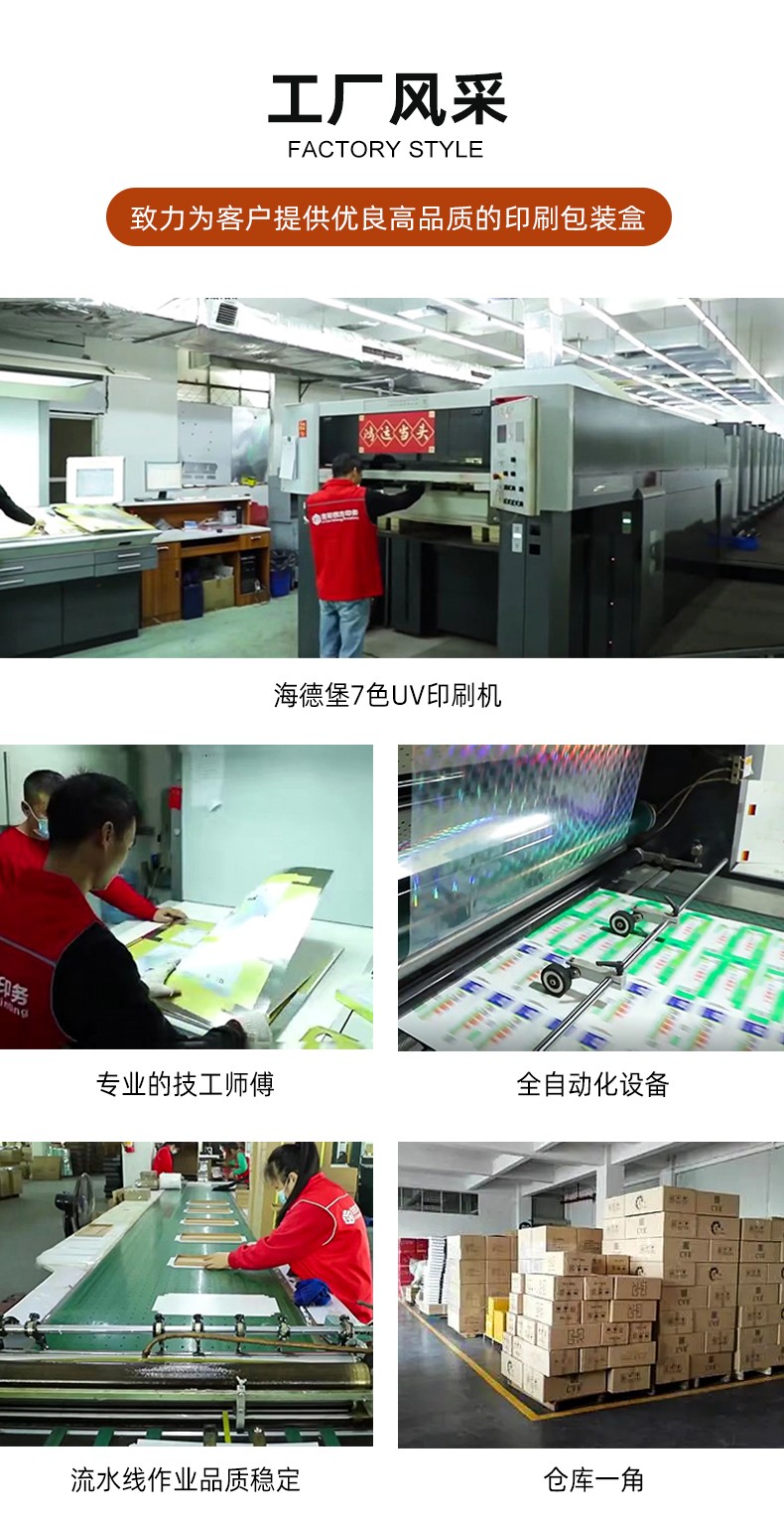 茶葉禮盒空盒工廠風(fēng)采 茶葉禮盒空盒工廠風(fēng)采