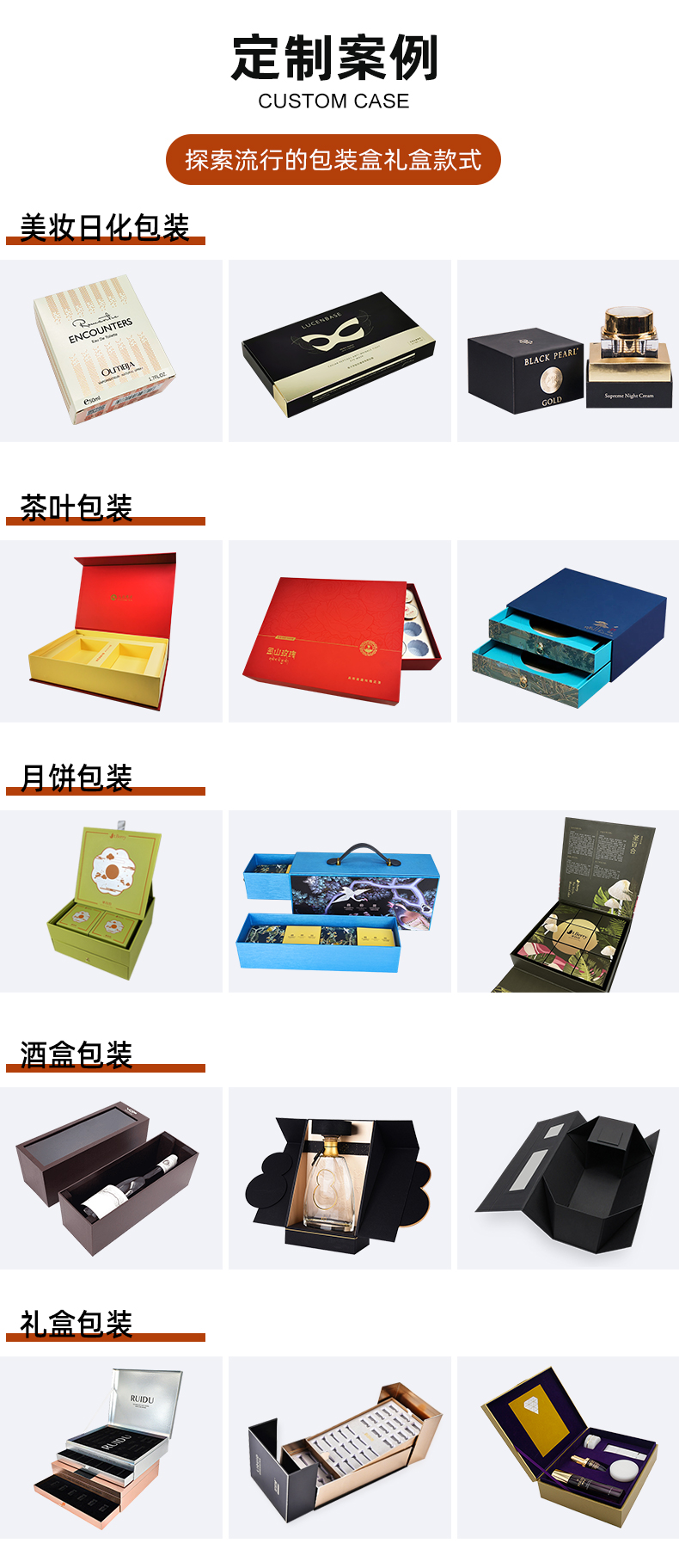 茶葉禮盒空盒定制案例 茶葉禮盒空盒定制案例